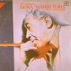 Пластинка Duke Ellington Дюк Эллингтон. Концерт 1968 года. Пластинка 1